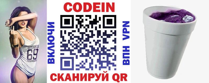Кодеин напиток Lean (лин)  kraken зеркало  Киселёвск 