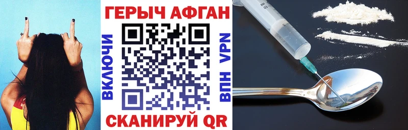ГЕРОИН Афган  Киселёвск 
