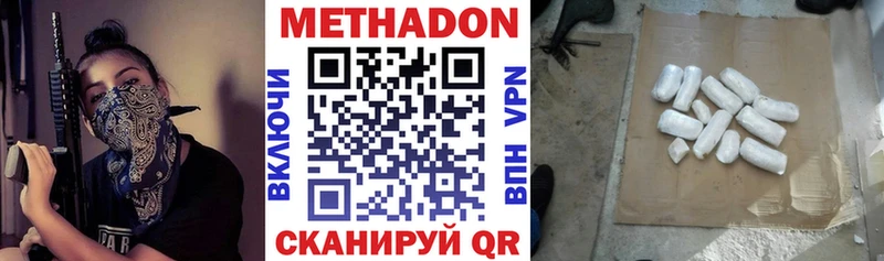 Метадон белоснежный  Киселёвск 